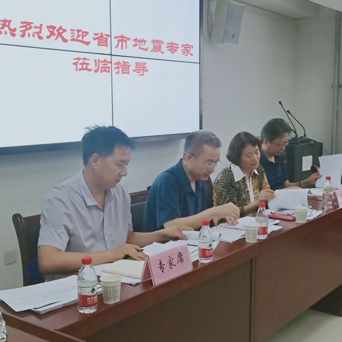 西安市未央区防震减灾知识网络学习平台示范项目通过初期专家审核